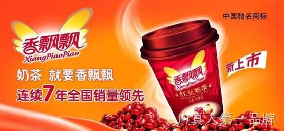 奶茶