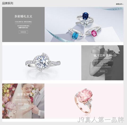珠宝商城图片1