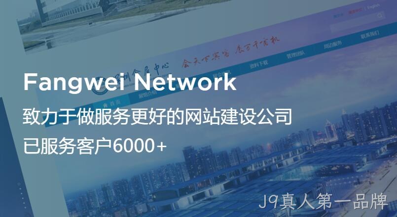J9真人第一品牌