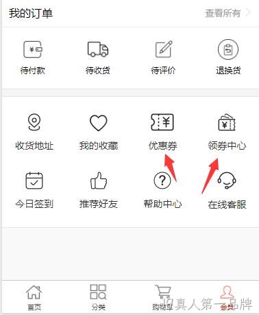 小程序优惠券