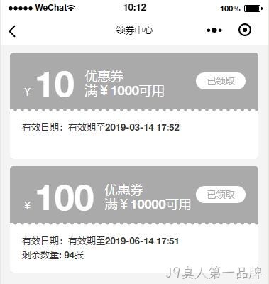 小程序领券中心
