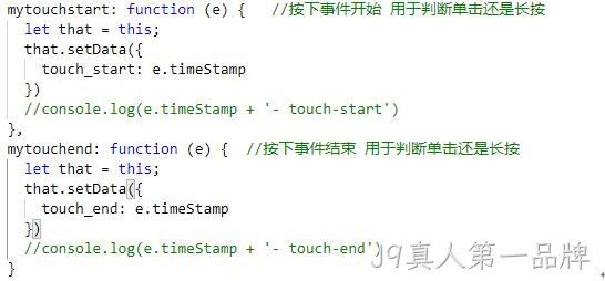 小程序代码