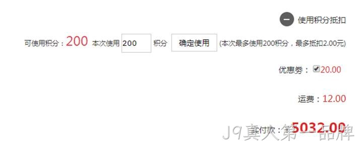 订单结算使用优惠券