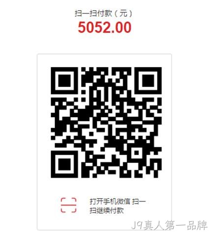 订单支付