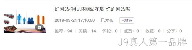百家号推荐量