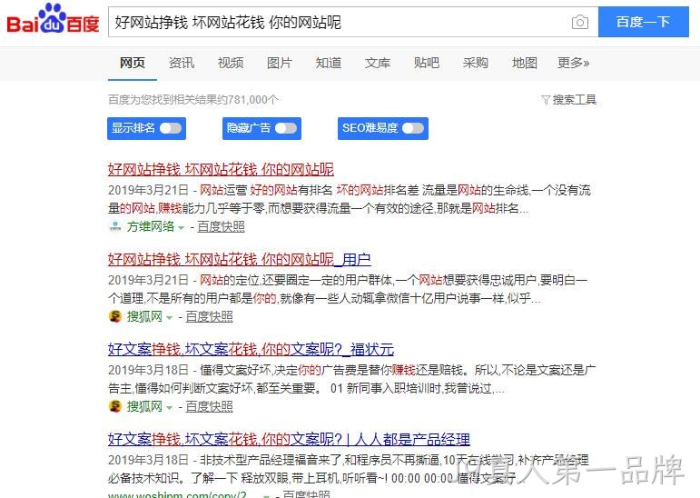 结果