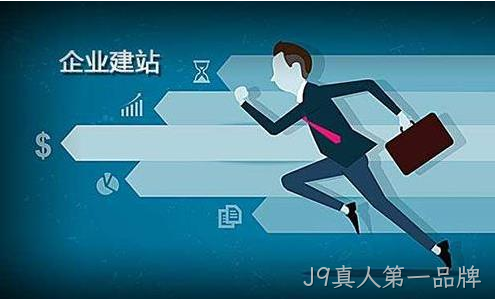 企业建站