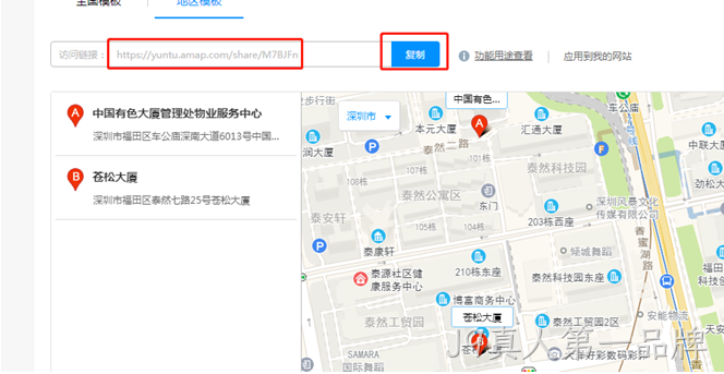 地图接口开发3