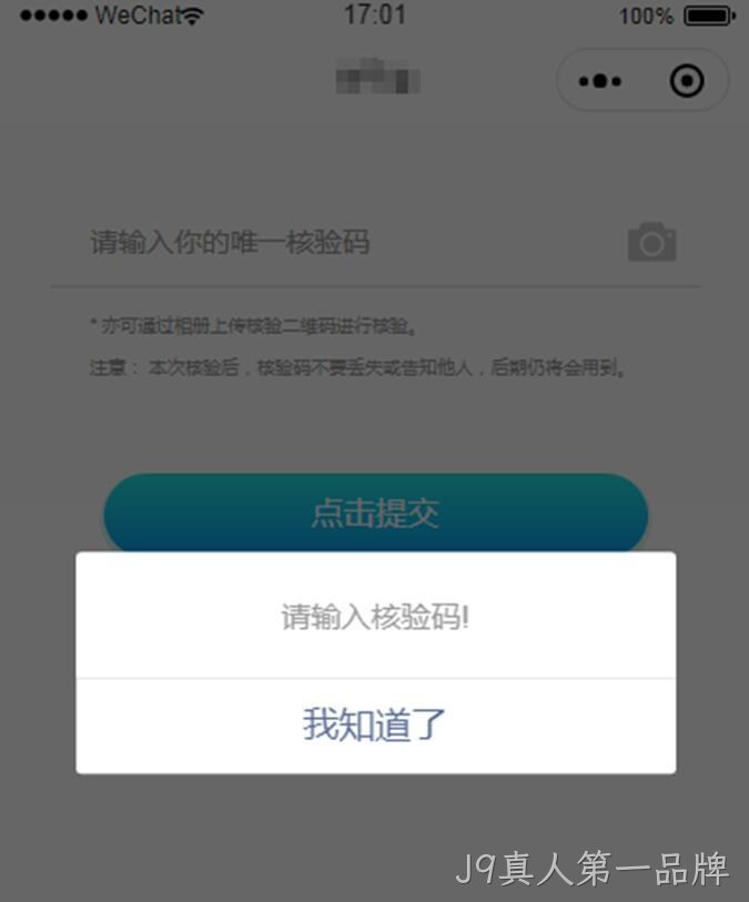 小程序开发