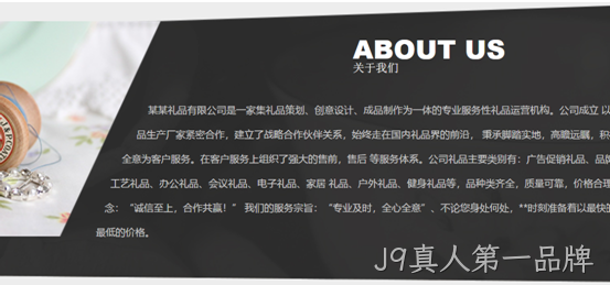 礼品定制网站2