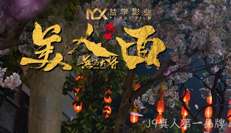 影业