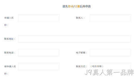 网页表单