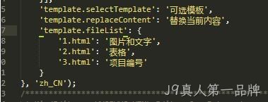 网站制作代码8