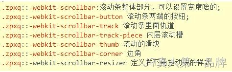 CSS代码2