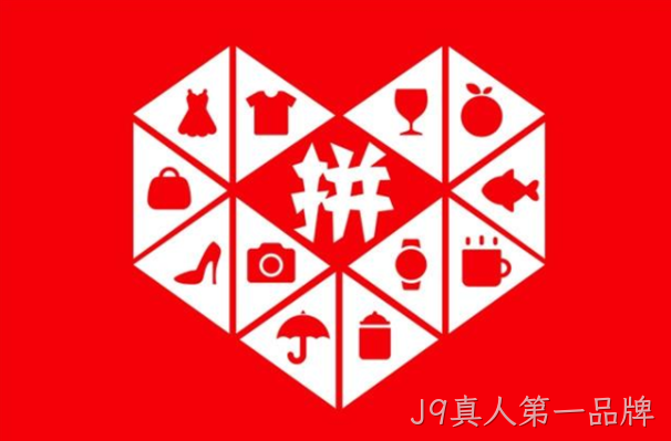 拼多多