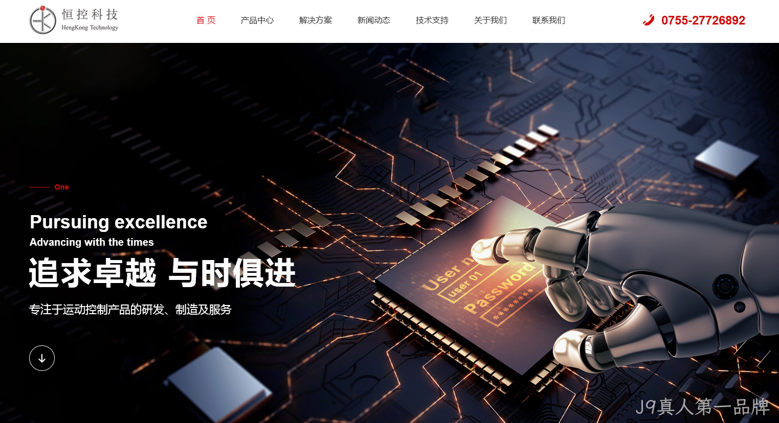 科技网站设计