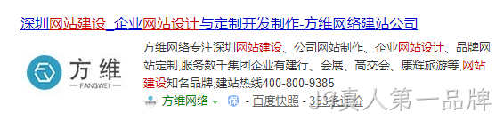 网页标题