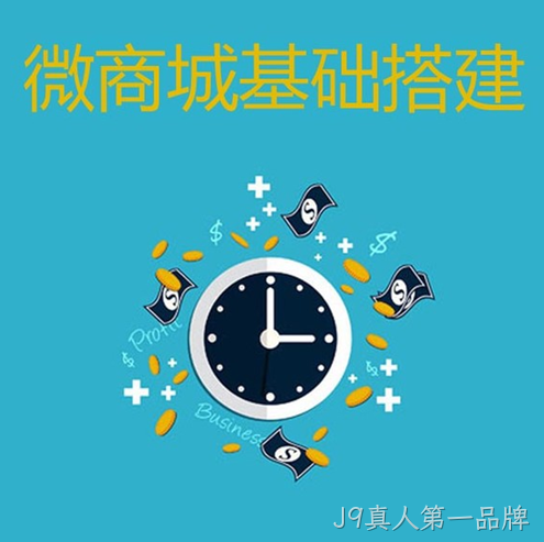 微商城