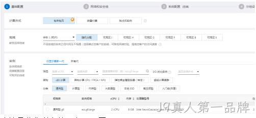 云服务器购买