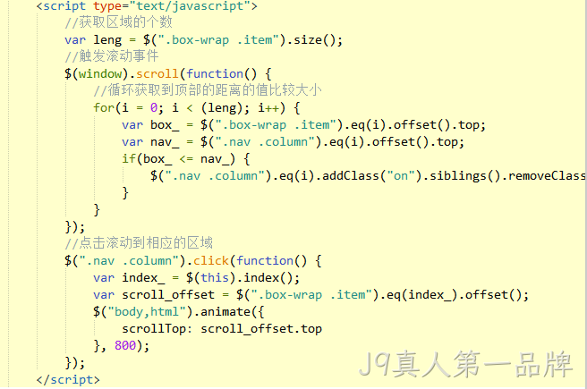 jquery代码