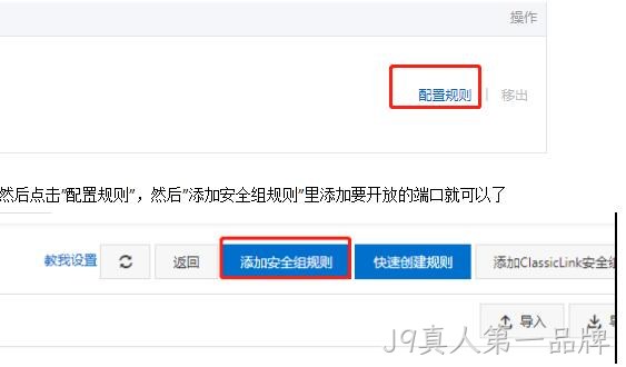 配置规则