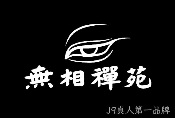禅苑网站建设