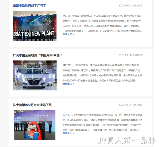 PHP抓取数据