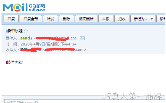 PHP发送邮件截图3