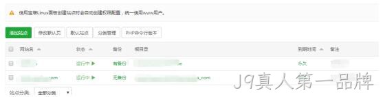 网站列表