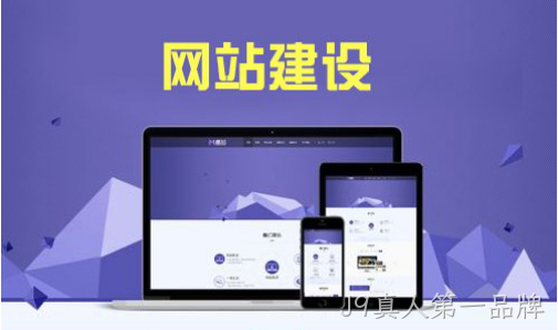 网站建设