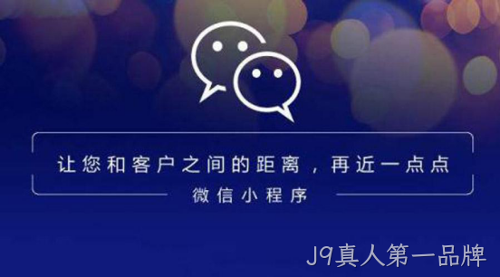 微信小程序