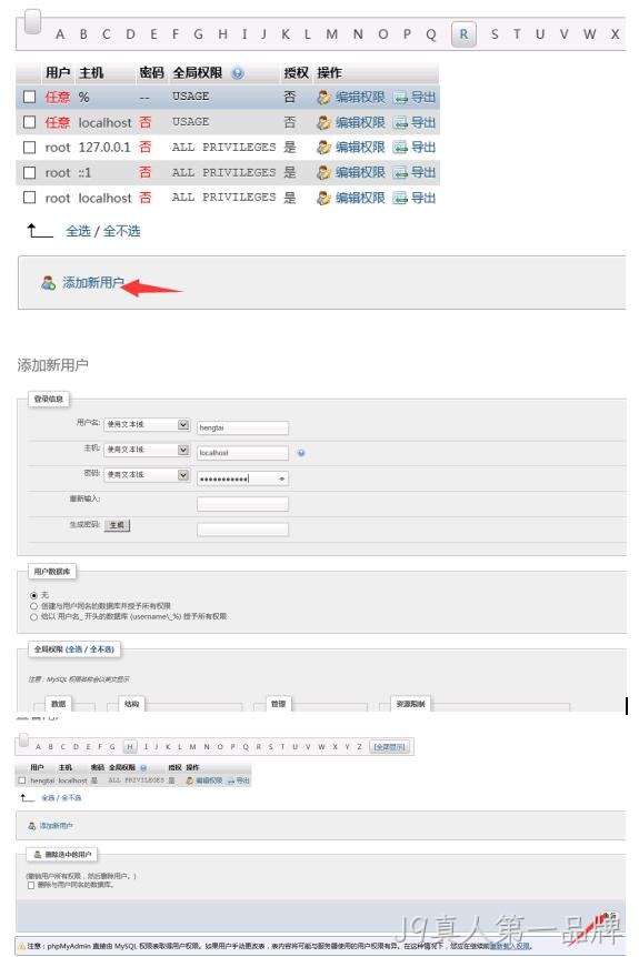 添加数据库用户