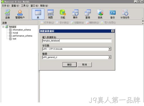 创建数据库