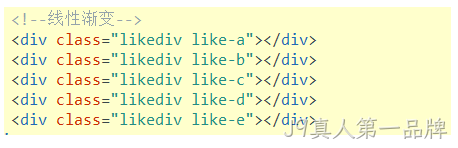 CSS3渐变代码2
