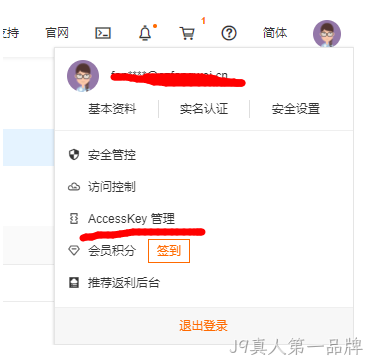 新建密钥