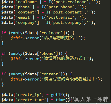 PHP开发代码2