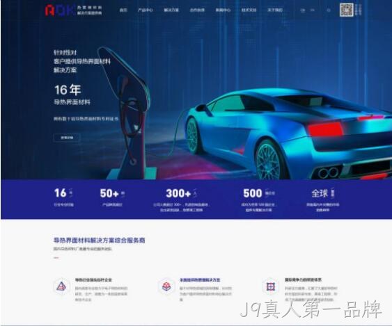 科技网站改版1