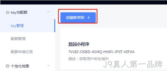小程序配置2