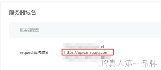 小程序配置3