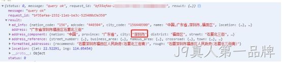 小程序配置4