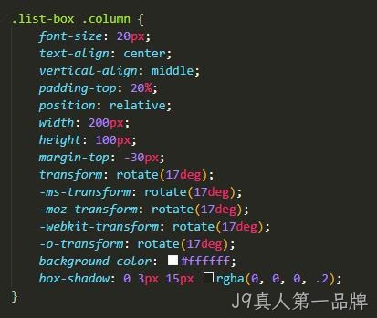 前端开发代码3