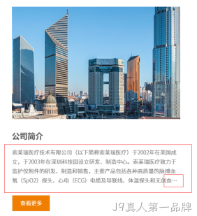 前端效果