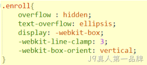 CSS代码2