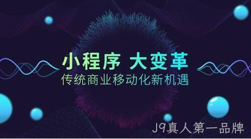 小程序开发