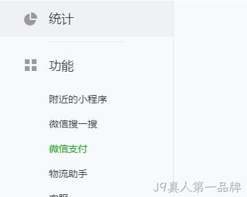 微信公众平台