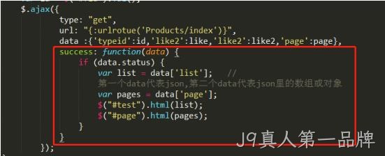 JS代码