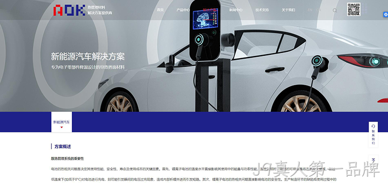 科技网站设计5