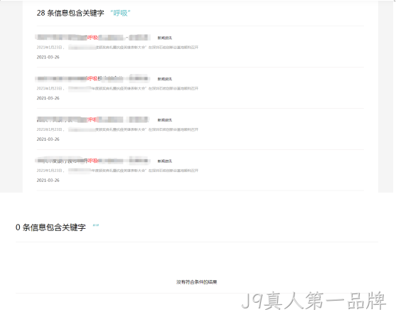 网站截图