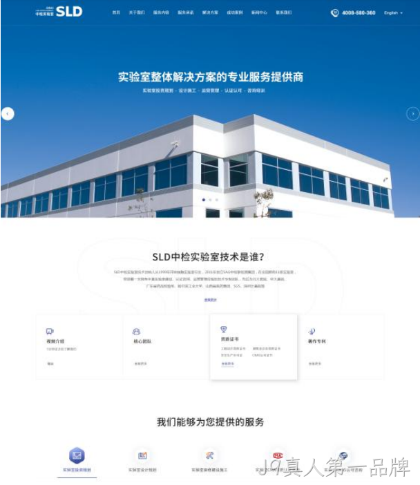实验室网站截图