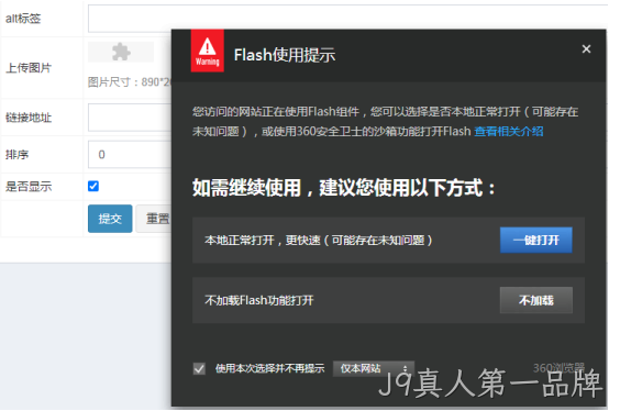 启用插件